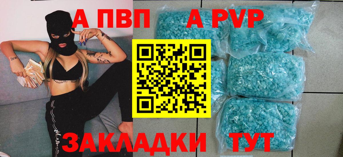 Alpha-PVP крисы CK Ржев