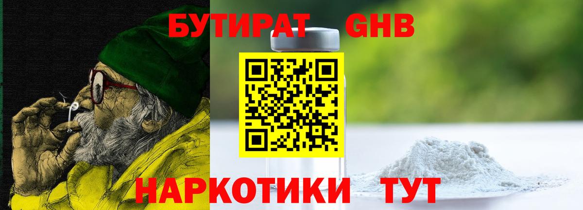 Ржев  БУТИРАТ BDO  Вход с VPN 