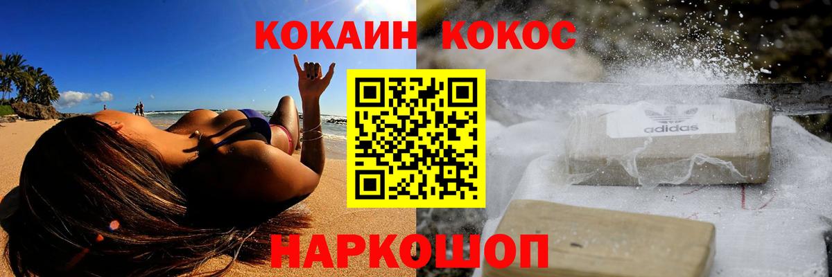 Кокаин Колумбийский  Вход с VPN  КОКАИН Колумбийский  КОКАИН  Ржев 