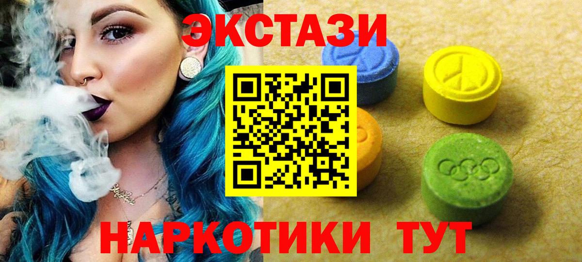 Ржев  Ecstasy Дубай  Ecstasy  Вход с VPN  Ecstasy 250 мг 