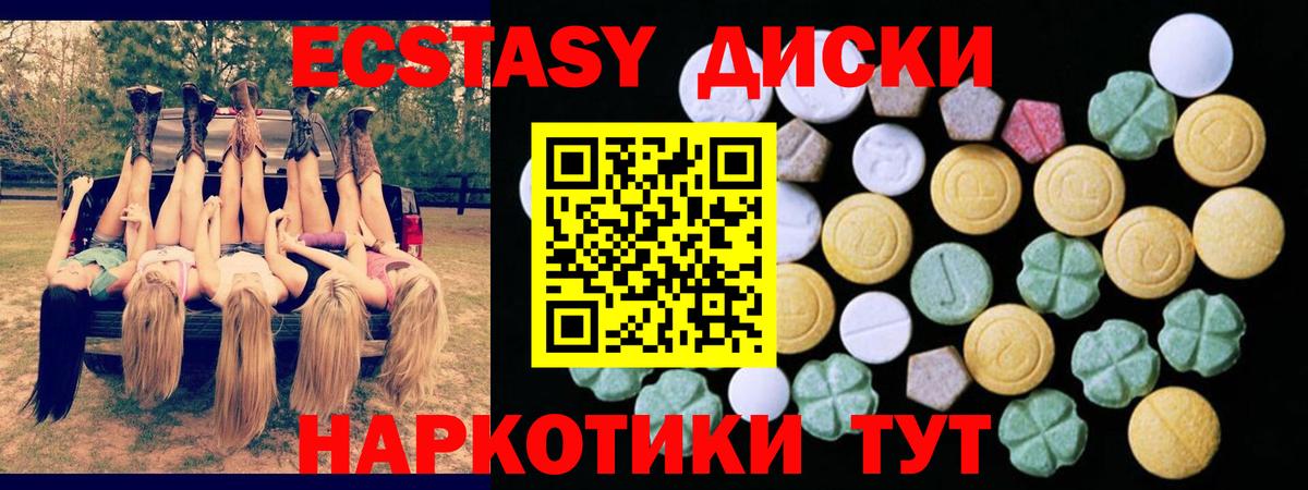 Экстази 280мг Ржев
