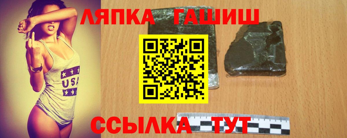 ГАШИШ AMNESIA HAZE  Вход с VPN  Ржев 