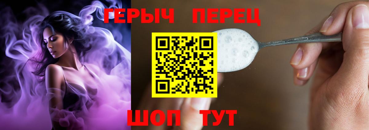 ГЕРОИН афганец  Вход с VPN  Ржев 