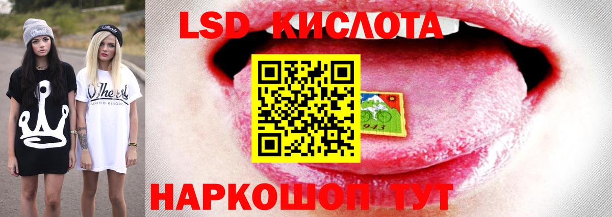 LSD-25 экстази кислота  Вход с VPN  LSD-25 экстази кислота  LSD-25 экстази  Ржев 