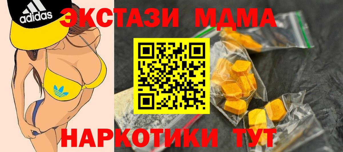 МДМА VHQ  МДМА VHQ  Ржев  МДМА  Вход с VPN 