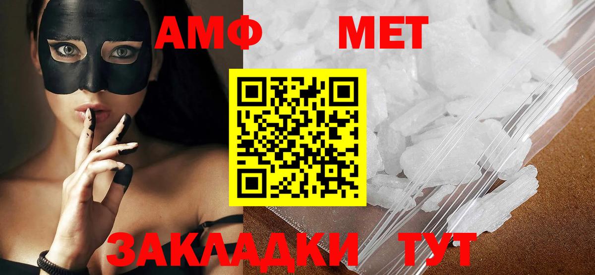 Метамфетамин пудра Ржев