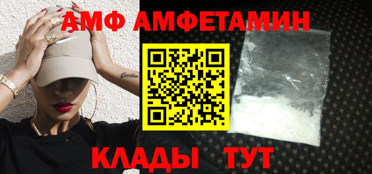 Метамфетамин винт  Метамфетамин винт  МЕТАМФЕТАМИН  Вход с VPN  Ржев 