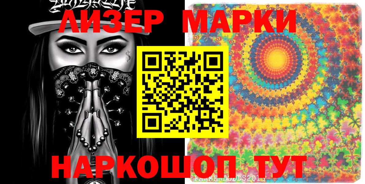 Наркотические марки  Вход с VPN  Ржев  Марки 25I-NBOMe 1,8мг 