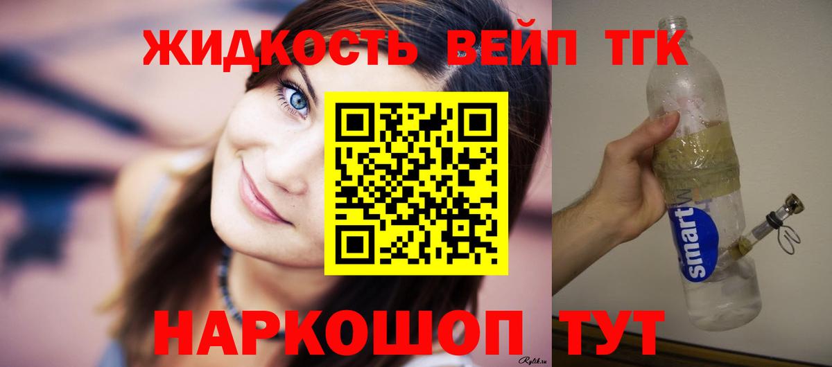 Ржев  ТГК вейп с тгк  Вход с VPN 