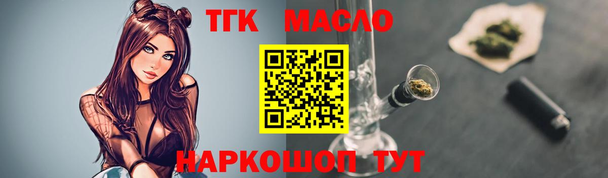 Дистиллят ТГК вейп Ржев